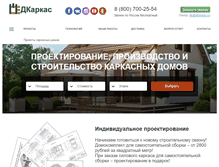 Tablet Screenshot of dkarkas.ru